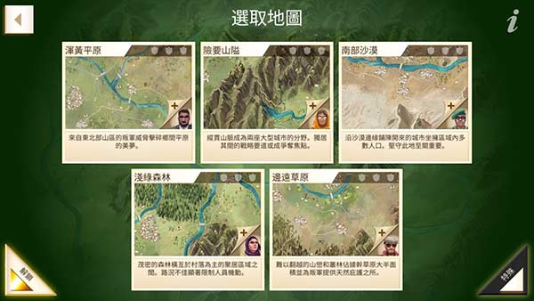 反叛公司高级版