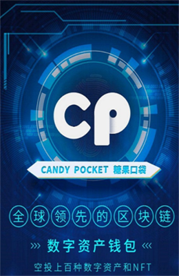 candypocket挖矿