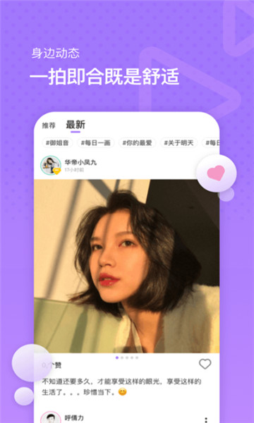Match麦池app社交交友