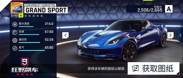 狂野飙车9竞速传奇什么车好 各等级车辆推荐