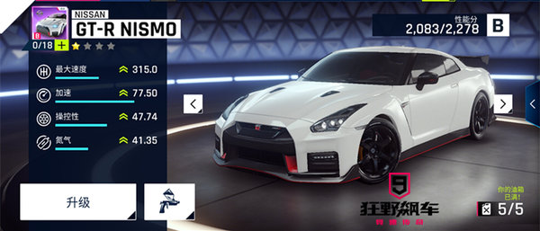 狂野飙车9竞速传奇什么车好 各等级车辆推荐