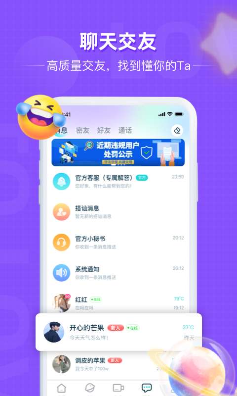 觅思app最新版