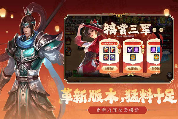 真三国快打游戏官方正式版