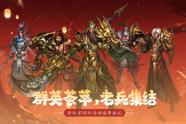 真三国快打游戏官方正式版