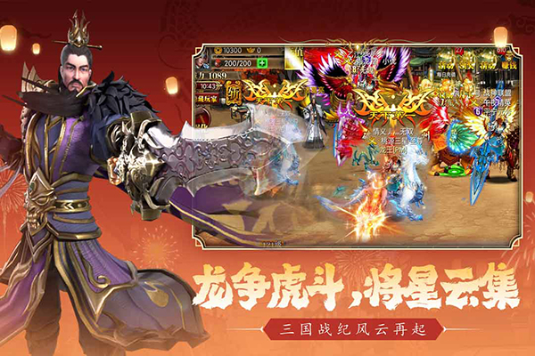 真三国快打游戏官方正式版