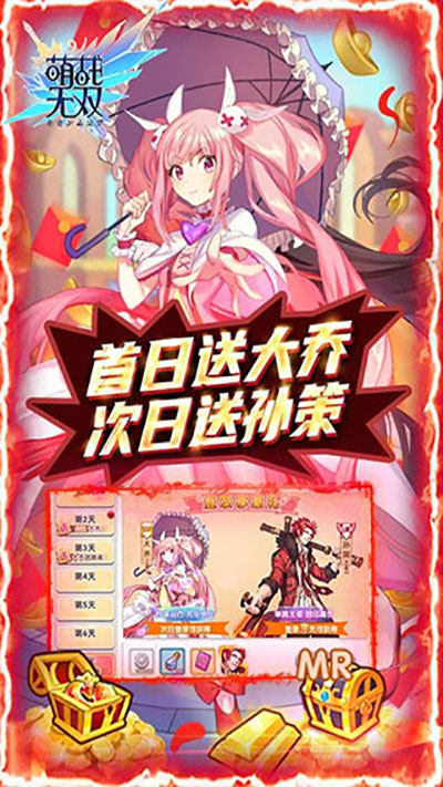 萌战无双游戏中文版