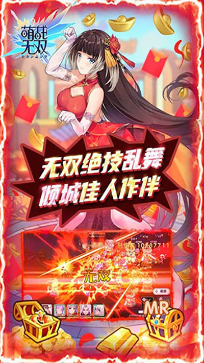 萌战无双游戏中文版