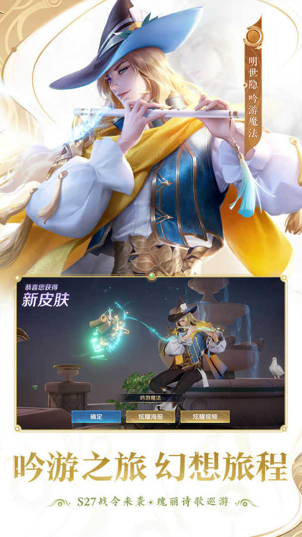 王者荣耀游戏先行服