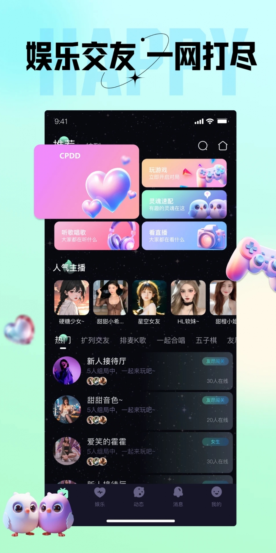 咪鸭app官方最新版