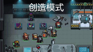 元气骑士创造模式怎么玩 创造模式开局进入方法一览