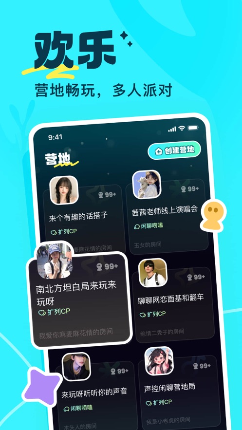 萤光app最新版