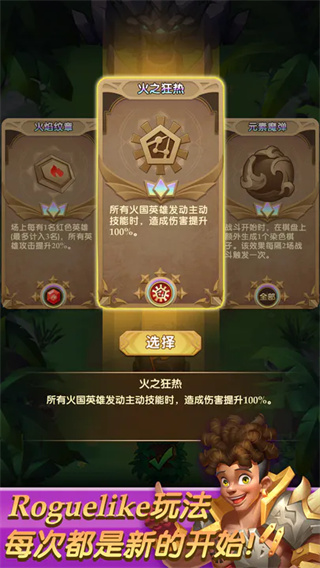 消消英雄官网版