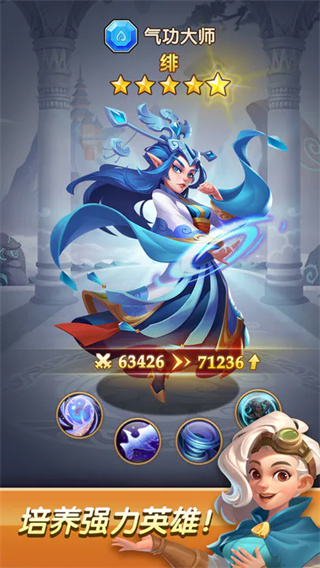 消消英雄官网版