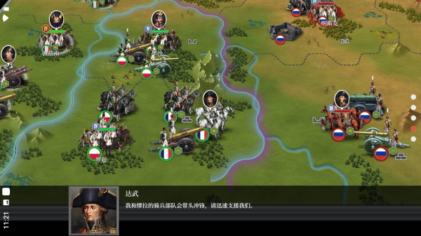 欧陆战争6游戏破解免费版