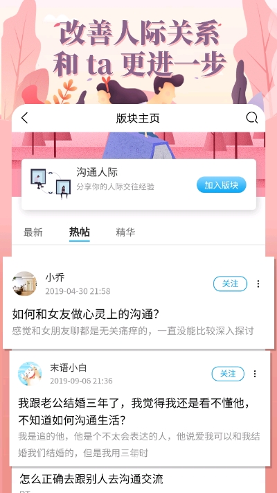 轻知识APP社交平台