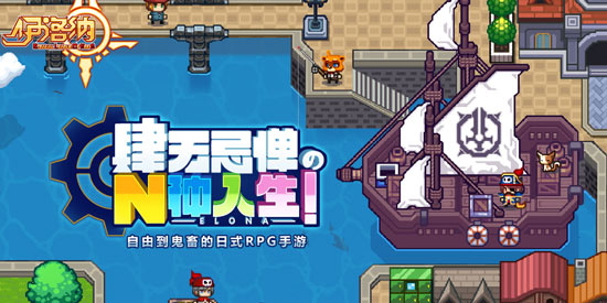 伊洛纳手游负重上限怎么增加 增加负重攻略