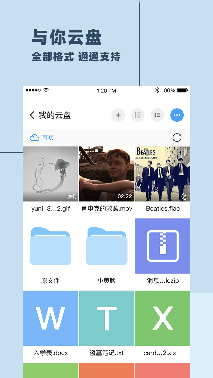 与你app官方版APP
