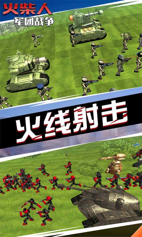 火柴人军团战争内置菜单版