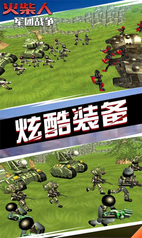 火柴人军团战争内置菜单版