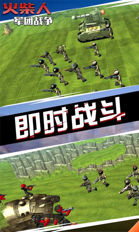 火柴人军团战争内置菜单版