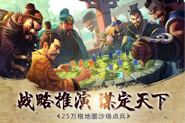 胡莱三国2破解免费版