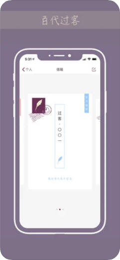 Gorkor(过客-书信匿名社交)