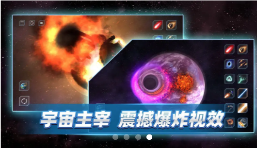 星战前夜模拟器无广告版