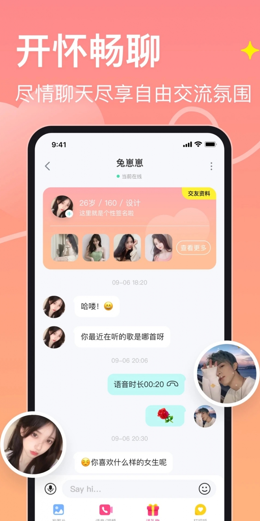 皮蛋app官方版