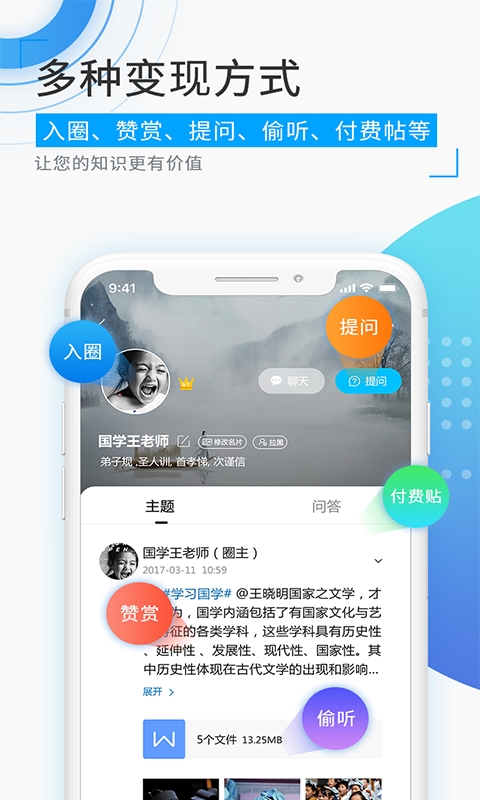 觅圈app最新版