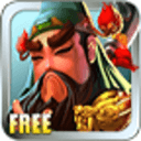 三国塔防蜀传武器加强版