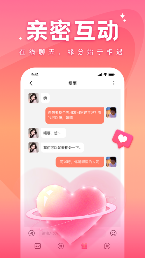 语你app最新版