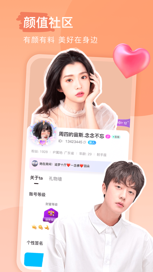 keke语音app官方版