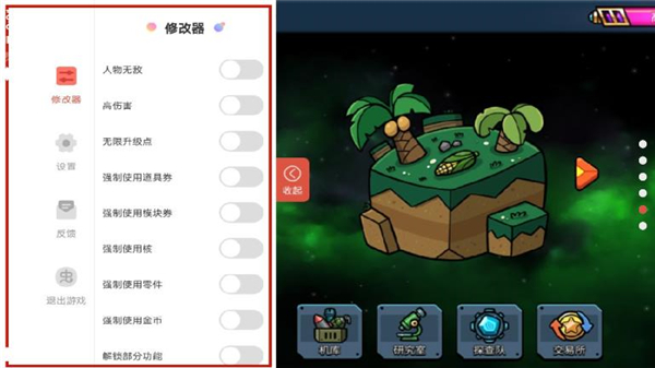 破碎的宇宙内置菜单版