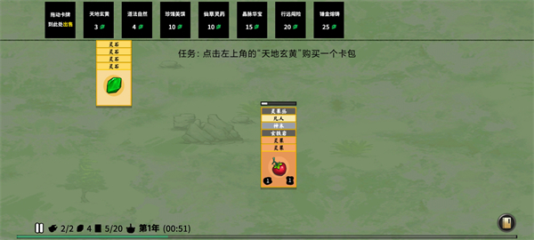 堆叠修仙记单机版