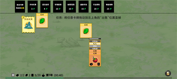 堆叠修仙记单机版