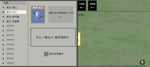 堆叠修仙记单机版