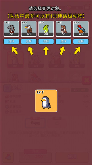 动物随机防御免广告版