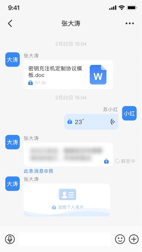 天翼量子密话app最新版
