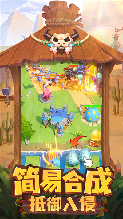 侏罗纪军团官网版