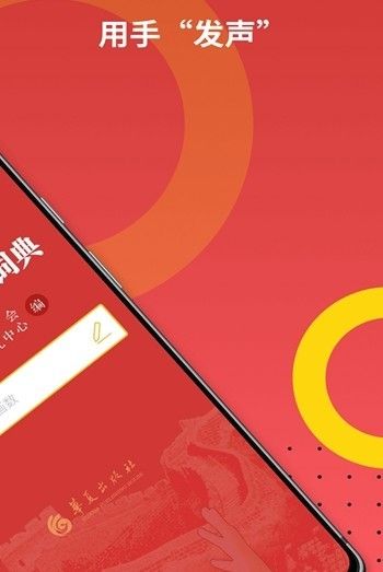 国家通用手语词典(多国手语快译通app)