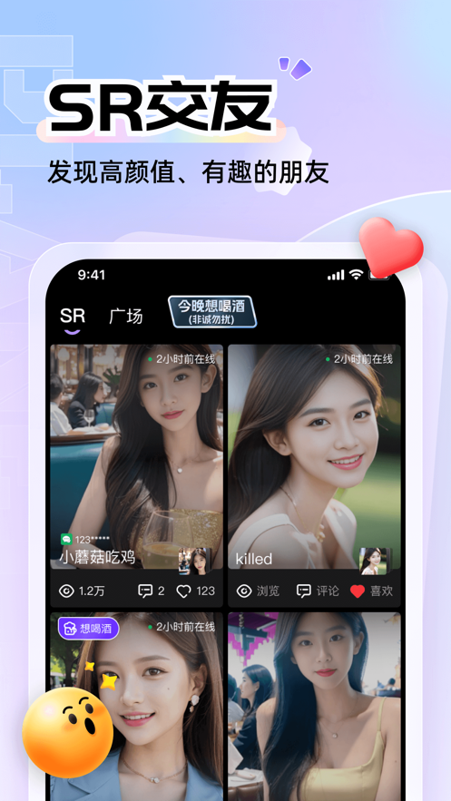 帕拉星球app官方版