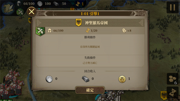 欧陆战争7全神将