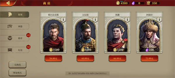 大征服者罗马魔改版