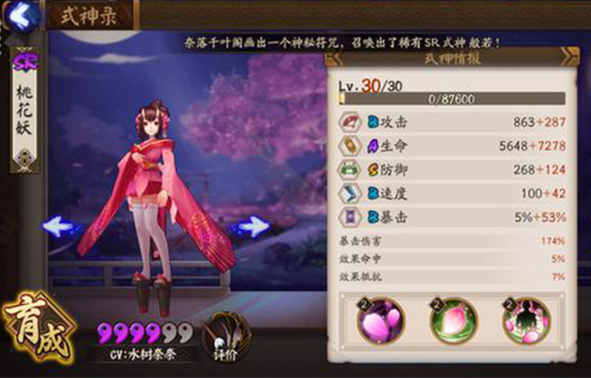 阴阳师手游青灯行斗技阵容怎么搭配    斗技阵容搭配攻略