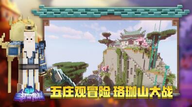 我的世界斗罗大陆APP免费安装