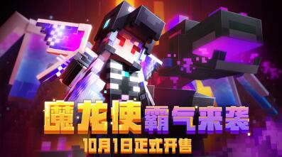 我的世界斗罗大陆APP免费安装