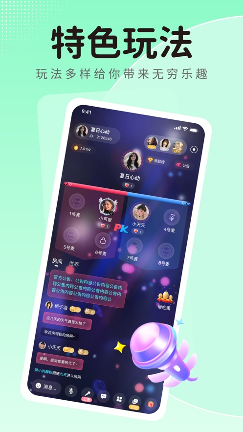 蓝鱼语音app官方版