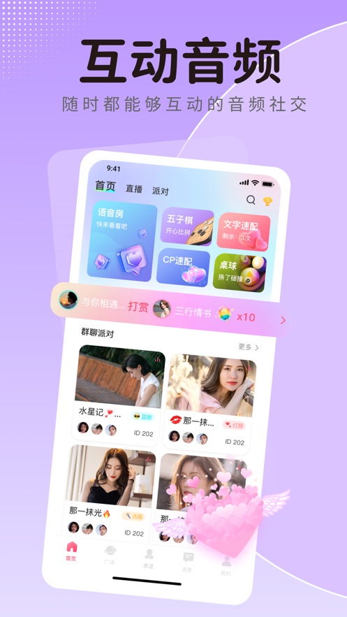 蓝鱼语音app官方版