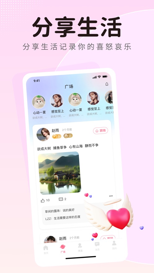 蓝鱼语音app官方版