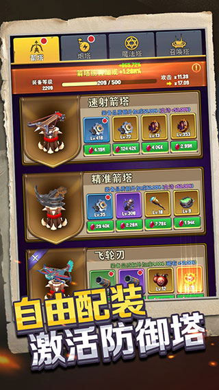 重生塔防夺宝奇兵无限钻石版